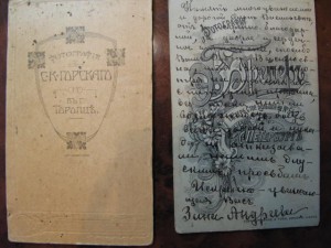 УДОСТОВЕРЕНИЯ И ФОТО Ж/Д МЕДИКОВ С 1915 И ДАЛЕЕ