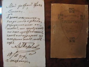 УДОСТОВЕРЕНИЯ И ФОТО Ж/Д МЕДИКОВ С 1915 И ДАЛЕЕ