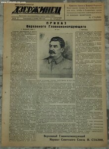 Знаменательные Выпуски газеты войск НКВД. 9 мая 45г.и др.