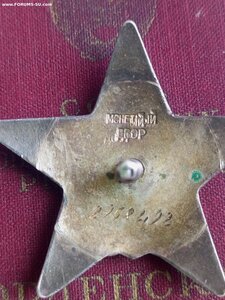 КЗ 2 758 492 двойная пробивка клейма с книжкой