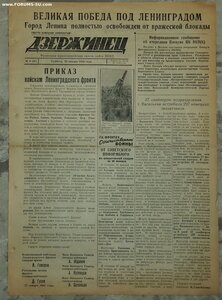 Знаменательные Выпуски газеты войск НКВД. 9 мая 45г.и др.