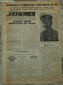 Знаменательные Выпуски газеты войск НКВД. 9 мая 45г.и др.