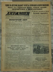 Знаменательные Выпуски газеты войск НКВД. 9 мая 45г.и др.
