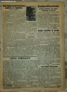 Знаменательные Выпуски газеты войск НКВД. 9 мая 45г.и др.