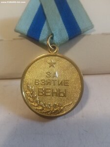 Вена  люкс ( военкомат)