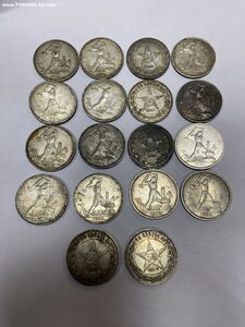 18 полтинников Ранние Советы