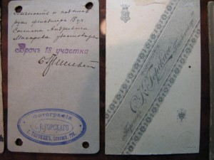 УДОСТОВЕРЕНИЯ И ФОТО Ж/Д МЕДИКОВ С 1915 И ДАЛЕЕ