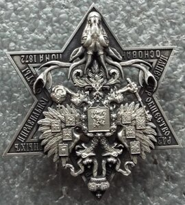 Знак Императорского общества правильной охоты