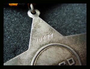 Слава 3 № 10971