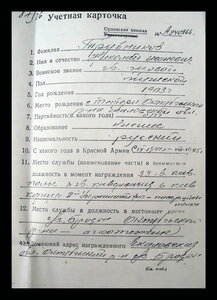 Слава 3 № 10971