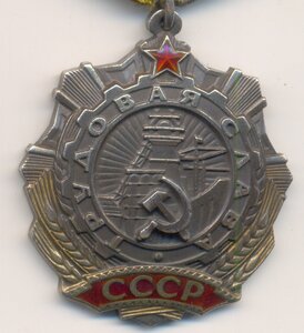 Тр. Слава 3 ст., № 199 т.