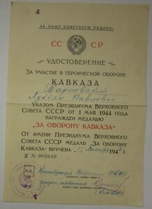 Кавказ - подписал генерал Клыков Н.К.