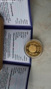 Золотая монета Казахстана "Курмангазы" 2013 г.в., 7,78 гр