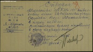 КЗ на женщину санинструктора в блокадном Ленинграде !