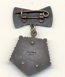 Мать героиня 12005