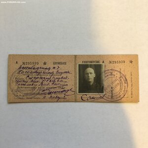 Архив на сотрудника НКВД, капитана ГБ.