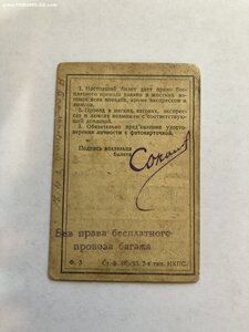 Архив на сотрудника НКВД, капитана ГБ.