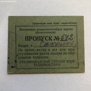 Архив на сотрудника НКВД, капитана ГБ.