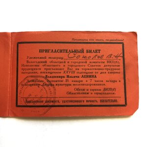 Архив на сотрудника НКВД, капитана ГБ.