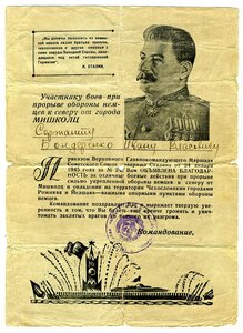 БВГ №№ 33, 102, 216, 249.