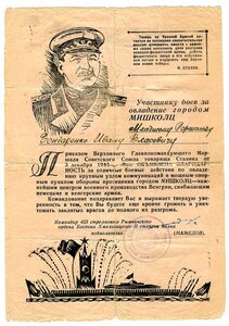 БВГ №№ 33, 102, 216, 249.