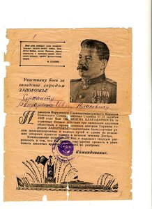 БВГ №№ 33, 102, 216, 249.