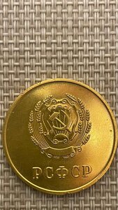 Золотая школьная медаль образца 1954 г, AU 375. РСФСР