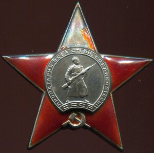 Комплект с орд. Красная Звезда 141354