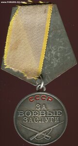 Комплект с орд. Красная Звезда 141354