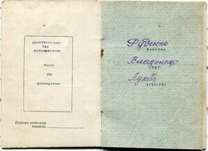 Комплект с орд. Красная Звезда 141354