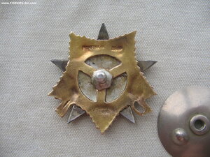 ОВ 1ст. №194***