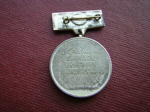 Заслуженный артист Латвийской СССР(1960-е годы)