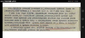 Кр. Зв. 2732702 документ