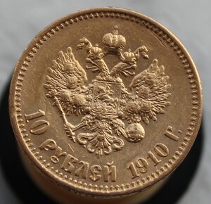 10 рублей 1910 г. R!!!