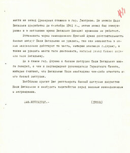 Спецдокумент За Отвагу