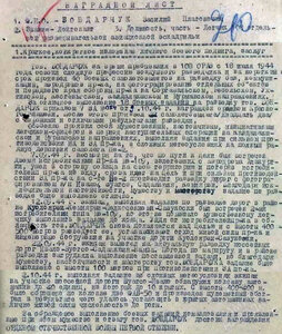 ОВ-1 № 135***- "СТАЛИНСКИЙ СОКОЛ",  Пе-2