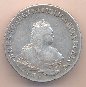 1 рубль 1752 г. СПБ - IM .