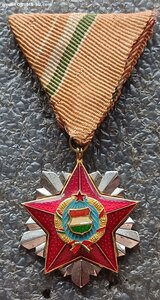 Орден За заслуги перед социалистической Родиной Венгрия