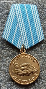 Медаль За спасение утопающих Приднестровье