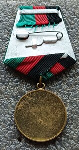 Медаль КГБ Афганистан
