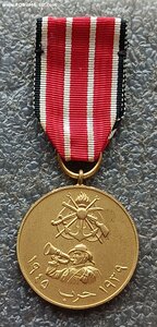 Медаль За ВМВ2 1939-1945 гг. Ирак