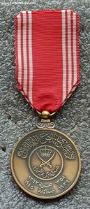 Медаль За ВМВ2 1939-1945 гг. Иордания