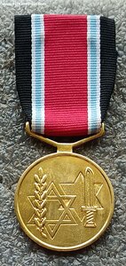Медаль борцам с фашистами Израиль
