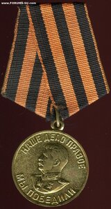 "За победу над Германией", военкомат