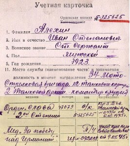 СЛАВА-2 ПРЕДСТАВЛЕНИЕ НА Героя СССР!!!