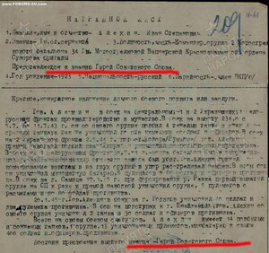 СЛАВА-2 ПРЕДСТАВЛЕНИЕ НА Героя СССР!!!