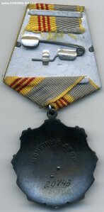 Трудовая слава 3 ст. №207хх