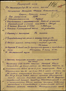 БКЗ 37 397 Лётчик штурмовик ВВС ЧФ. УТ1