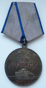 ОТВАГА короткая броня (Отличный Сохран!)