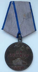 ОТВАГА короткая броня (Отличный Сохран!)